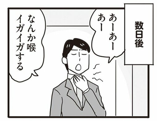 【漫画】99％離婚確定。私は夫といることで傷ついてきたんだ…「このまま夫が仕事から帰ってこなければ、いっそ楽になるのに…」／99%離婚(5)_2