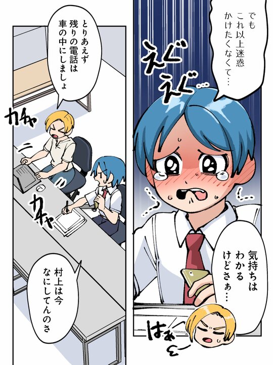 【漫画】喧嘩ばかりの新入社員男女の気持ちをひとつにしたコンビニクレープ…仲直りさせるほどの至福のスイーツ・ハーモニーとは_9