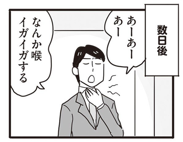 99％離婚確定。私は夫といることで傷ついてきたんだ…「このまま夫が仕事から帰ってこなければ、いっそ楽になるのに…」／99%離婚(5)_1