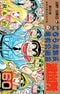 こちら葛飾区亀有公園前派出所 60巻