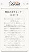 「スイーツ工房focetta」ウェブサイトより