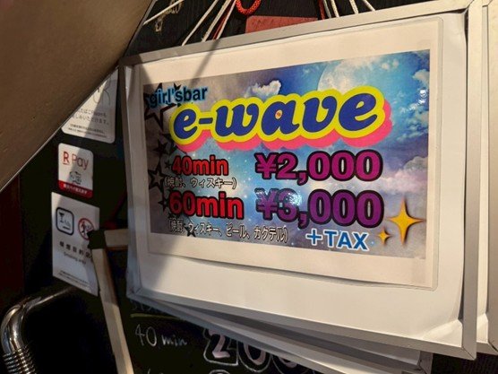 逮捕された二人が勤めていた店舗（写真／関係者提供）