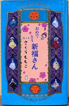 名エッセイスト・さくらももこが最後までこだわった新刊のタイトル。「編集部から修正をお願いしたのはその時だけです」_4