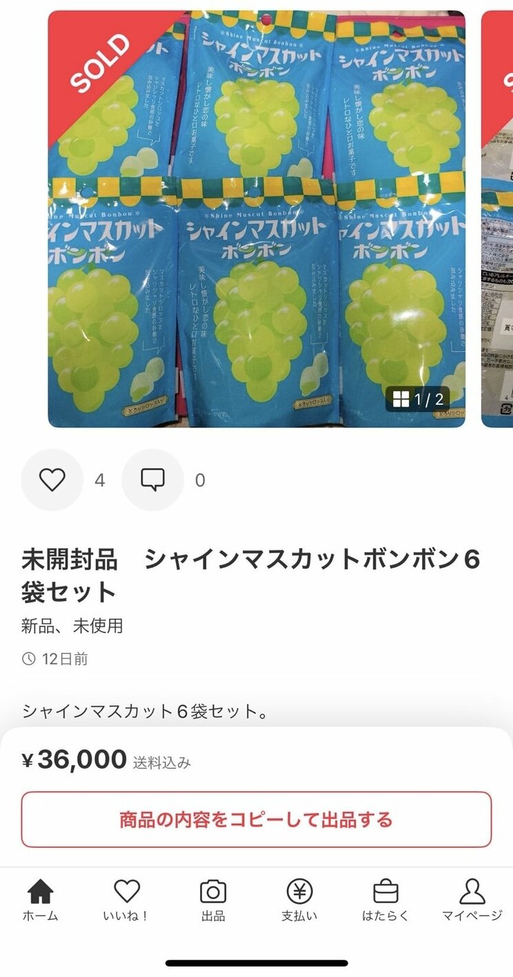 “モノ言う株主”「趣味は炎上」のインフルエンサー田端信太郎がメルカリ社員をSNSで侮辱した疑いで書類送検…被害者は複数？ 本人を直撃すると「事実です」 _6