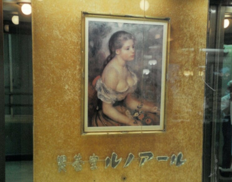 ルノアールの名画「花束を待つ女性」が飾られていた店舗（写真提供／銀座ルノアール）