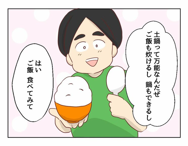 【漫画あり】「お惣菜も外食も甘えだと思って節約して頑張ってきたのに」…料理が嫌いで苦手な妻は…『妻の飯がマズくて離婚したい』第三話_10