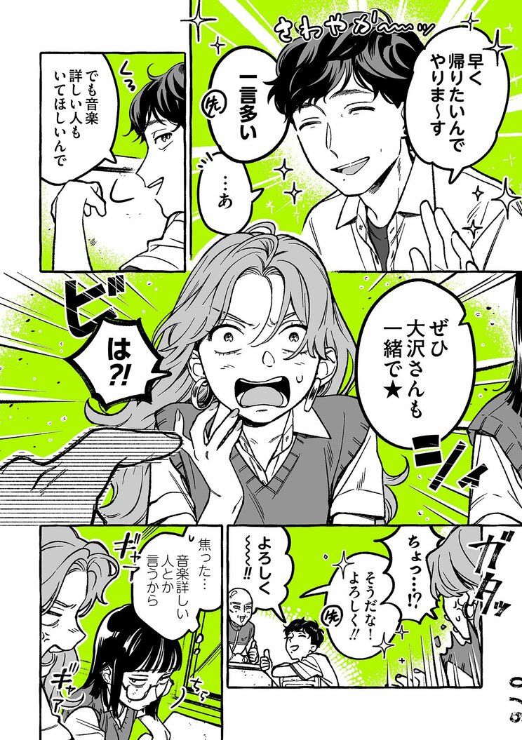 【漫画】女子高生が恋した、CDショップで働く素敵なおにーさんは、おにーさんではなく同じクラスの女子高生で−。洋楽のプレイリストが原因でとうとう身バレ!?　『気になってる人が男じゃなかった』_2