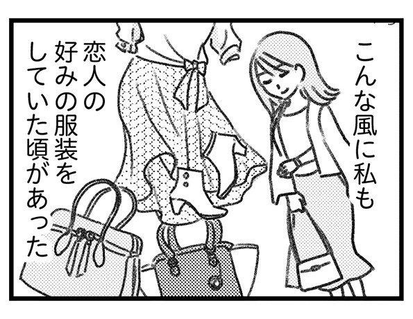 【漫画】「ねぇ私のどこが好き？」何も答えない不倫相手にモヤッ（馬鹿だな…嘘でもいいから何か褒めれば気が済むのに）／気がつけば地獄(8)_12