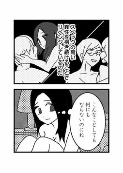元カレ・元カノを検索することは「心のリストカット」。絶対傷つくのに、やめられないのはなぜ？(3)_23