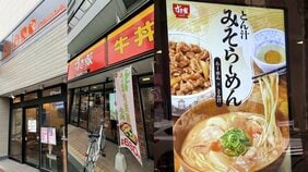 牛丼チェーンが続々と「ラーメン・油そば」に参入する理由…専門家が指摘する“コメ高騰より深刻な問題”
