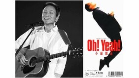 小田和正「積極的に一人になったわけじゃないからね」と語るソロ活動への思いと270万枚の大ヒット曲『ラブ・ストーリーは突然に』の誕生秘話