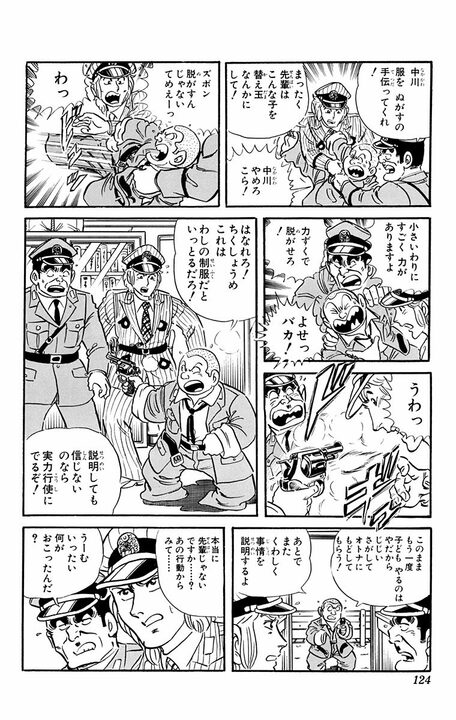 【こち亀】「わしは魔法使いだといっとるのだぞ！」 あぶないおじさんを無視した両さんが一寸法師サイズにされて…_5