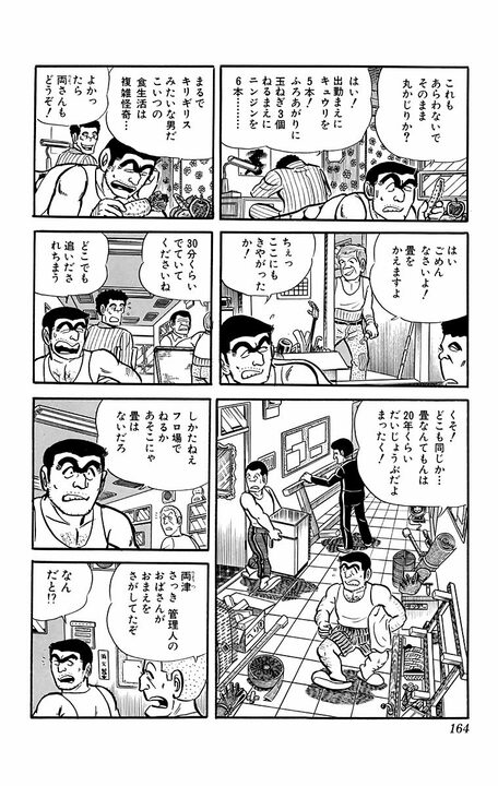 【こち亀】直接麺にかじりつく、麵を熱いお茶の中にいれてふやかす…昭和のインスタントラーメンは無茶苦茶だった!?_6