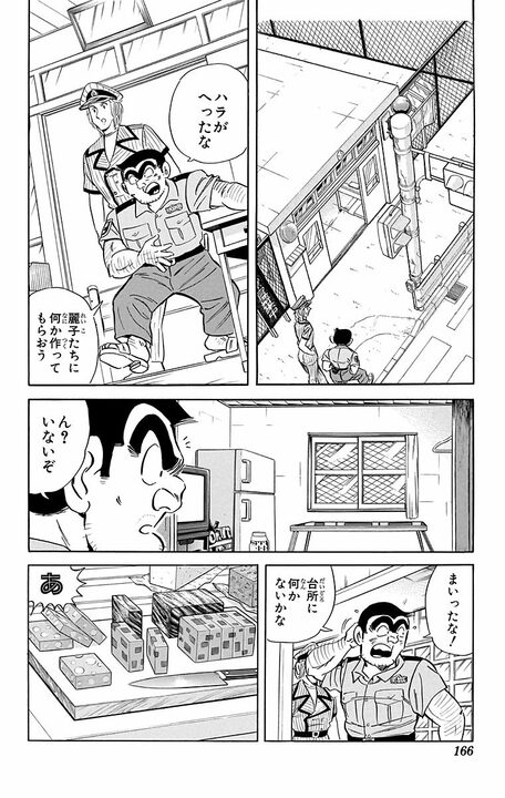 【こち亀】「なに！ せっけんが1万円だと！」 売り上げ20億円を記録した“石鹸×カプセルトイ”がすべて水の泡になったまさかの事件_2