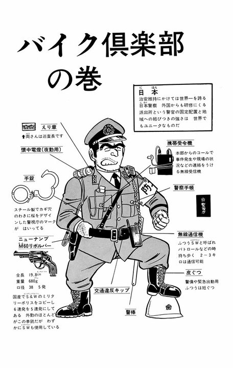 【こち亀】「バカっ、おまえらのために見つかったぞ」 中川と麗子は両さんよりヤンチャだった? 部長が大激怒したワケとは_1