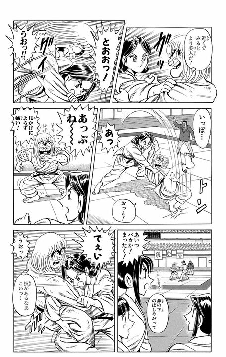 【こち亀】「先輩が麗子さんがくるまで」 中川の提案で麗子に変装し柔道大会に出場！ 圧倒的すぎる試合の行方_12