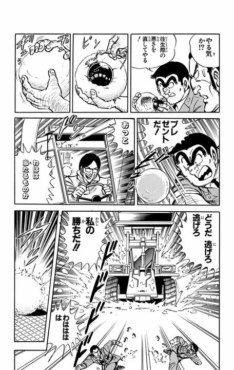 【こち亀】大人の雪合戦になるはずが軍隊級の作戦会議に…因縁の相手と両さんが雪上で全面衝突！_18