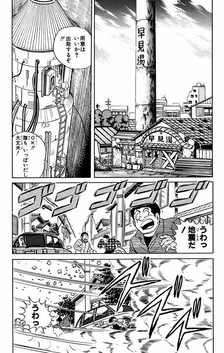 【こち亀】ダイヤを掘るために月に行った両さん、置いていかれる…生き物も空気もない世界で見せた究極の生命力とは_5