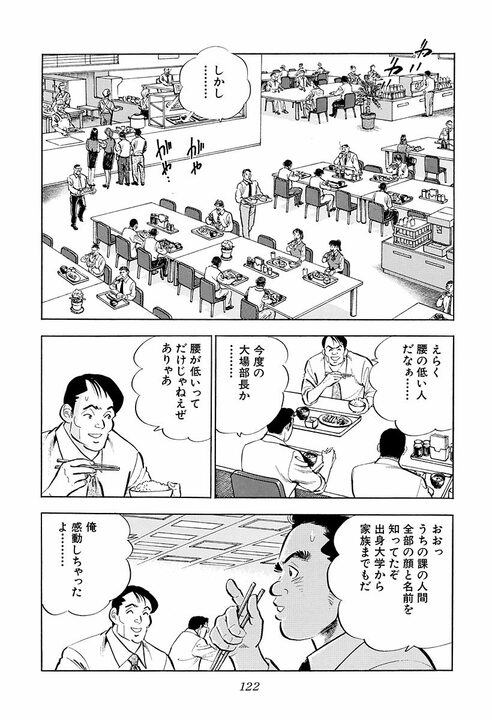 不倫寸前で土下座して謝罪！ 新婚サラリーマンが出会ってしまった“素敵な女性”の切なすぎる一言_24