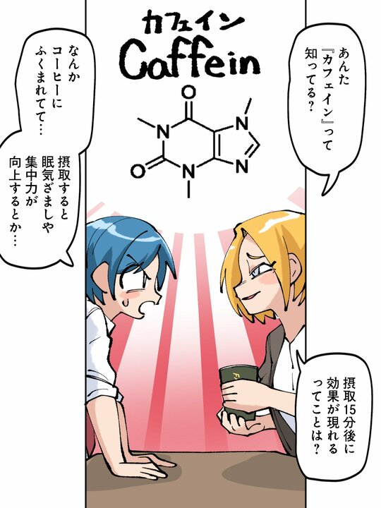 【漫画】毎日2リットルのコーヒーを飲む漫画家が気づいた「仕事ができる人」と「コーヒー」の思わぬ共通点_16