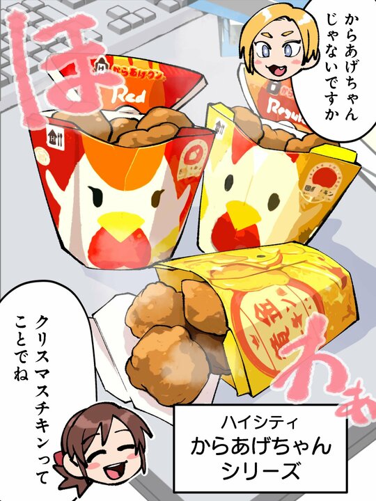 【漫画】「人生の節目に食べたからあげクン」1個40円ちょっとのコンビニ食に救われた日々。41億食突破の国民食にまつわる思い出_5