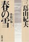 【ネガティブ読書案内】第17回：人生を立て直したい時（案内人：井川意高さん）_2
