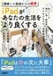 「命の次にiPadが大事」…10万人に1人の難病「ギラン・バレー症候群」と闘い続ける医師が健常者にも届けたいアクセシビリティ機能のこと_9
