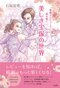 『ベルばら』『エリザベート』…原作とのマッチングの妙が生んだ宝塚の名作_e