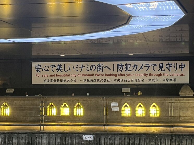 〈大阪グリ下キッズのリアル〉「15歳だとどこも雇ってくれないから体売ろっかなって（笑）」警察が防犯カメラ設置も変わらぬ現状「今は咳止め薬でパキるのが流行ってます」_7