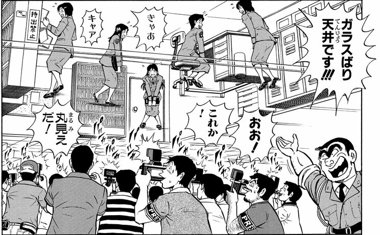 「ガラスばりだよ人生はの巻」より