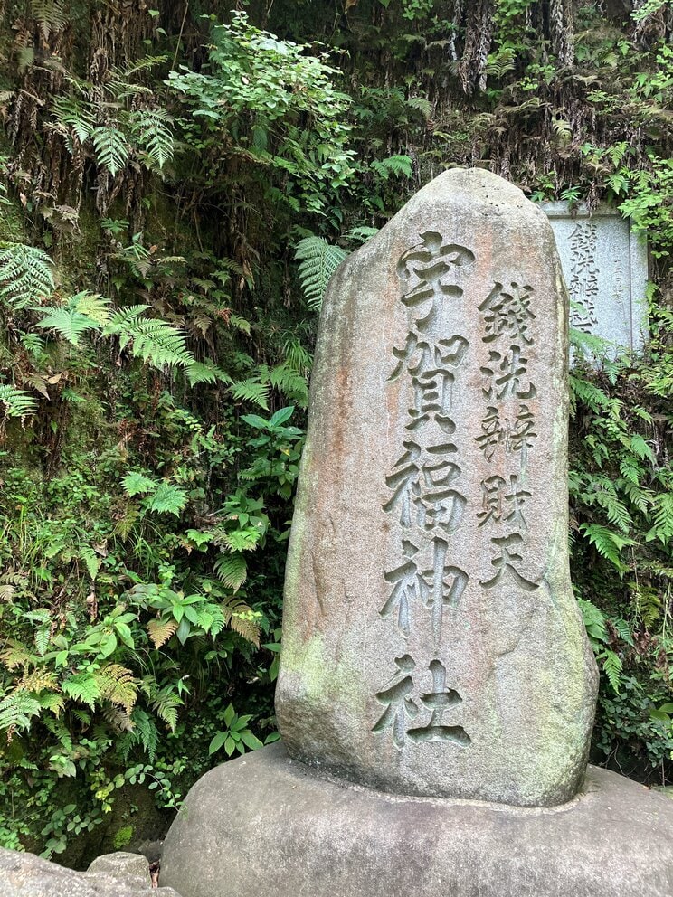 宇賀神と桐島が待ち合わせを約束していた宇賀神社