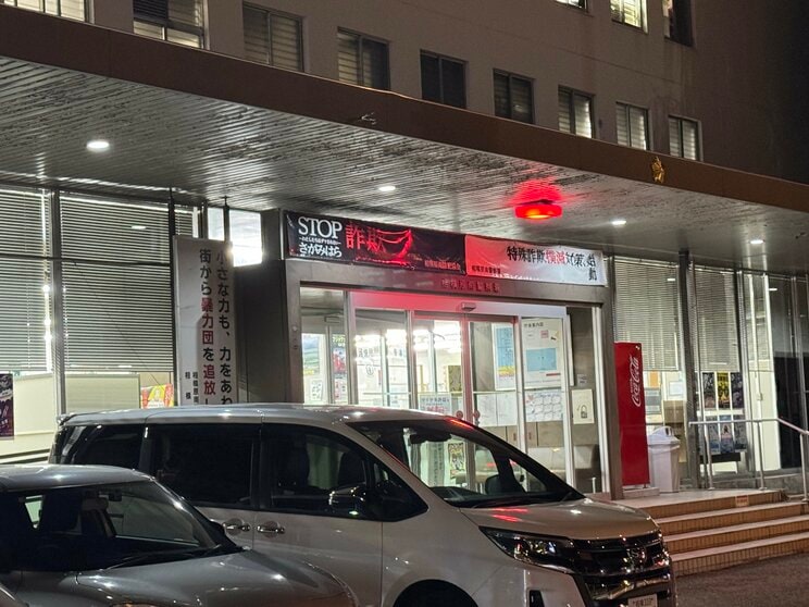相模原南警察署（撮影／集英社オンライン）