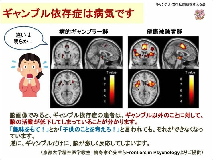 「依存症は、れっきとした病気です。根性論や精神論で甘えや怠けともなしてはいけない」ギャンブル依存症はどうやって治療するのか？　専門治療施設の回復プログラムとは…。_5