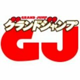 グランドジャンプ編集部