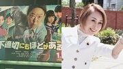『不適切にもほどがある!』元祖不良アイドル・三原じゅん子が“セクシー・ナイト”だったころ「16歳の女の子が恋をするのは当たりまえでしょ」80年代のお宝写真大放出!