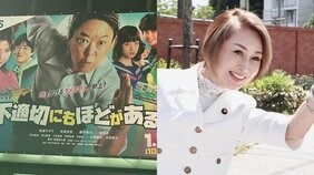『不適切にもほどがある!』元祖不良アイドル・三原じゅん子が“セクシー・ナイト”だったころ「16歳の女の子が恋をするのは当たりまえでしょ」80年代のお宝写真大放出!