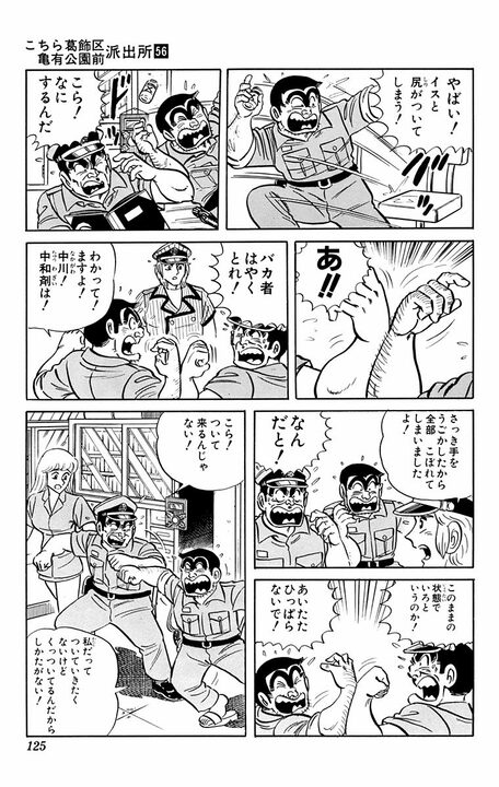 【こち亀】両さんと部長、犬猿の仲なのに決して離れられない間柄に？ 超強力接着剤で離れられなくなる地獄…_7