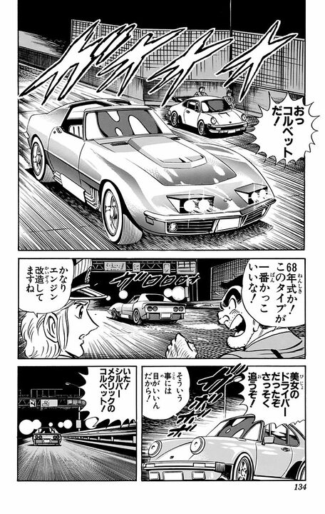 【こち亀】両さんが珍しくナンパ!! 「あのよかったらお茶でも！」「じゃあ10分だけね」 アメ車をかっ飛ばす美女のまさかすぎる正体…_10