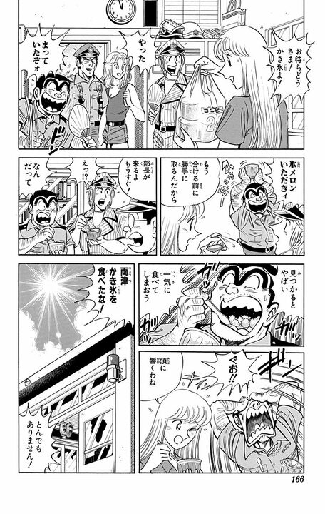 【こち亀】「中川！ 前を隠すなよ」 両さんが銭湯で伝授したサイテーすぎる“男の芸”とは_2