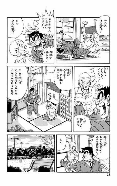 【こち亀】ゲーム・アニメ・グッズ...高齢化するオタクに向けた　「シルバー専用コンテンツ」が大ヒットした背景_4