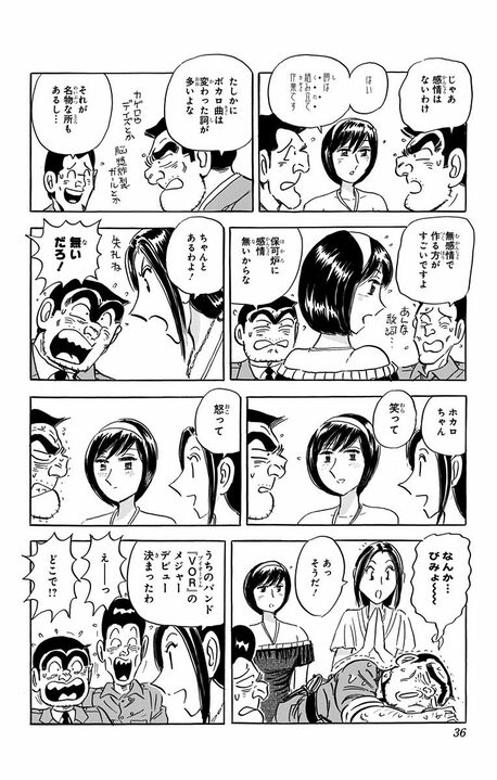 【こち亀】「さあ皆殺しだ腐った男たちの…」 普段おとなしい女性交通課のまさかのウラの顔に、ドン引きするも…_12