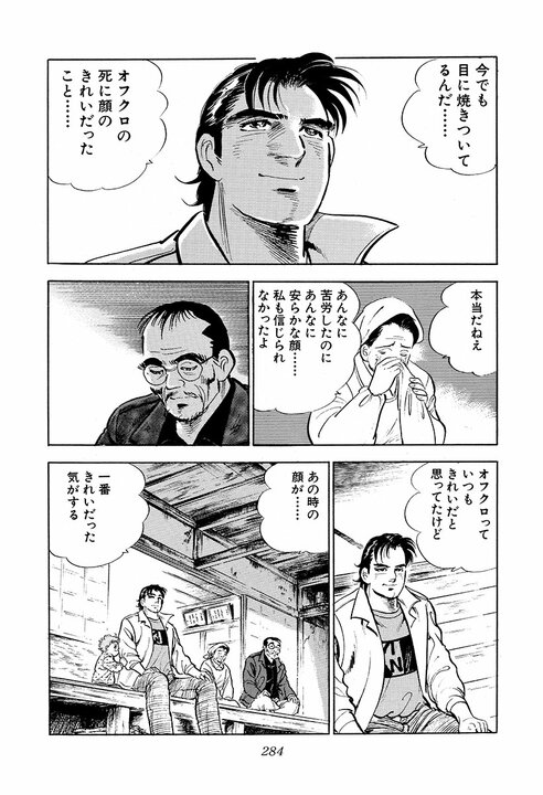 金太郎、実は勉強が得意だった『サラリーマン金太郎』で明かされた過去と父との因縁_28