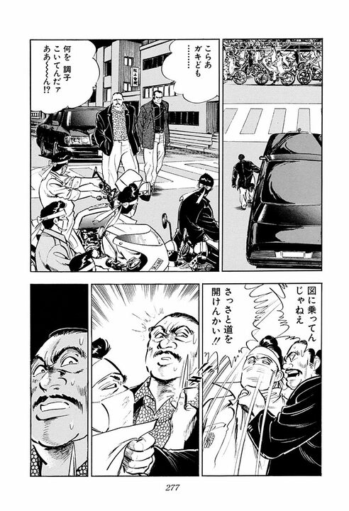 暴走族はなぜ走るのか? 『サラリーマン金太郎』伝説の暴走回で思いが炸裂「誰かが作ったきまりを叩きつぶす」_5