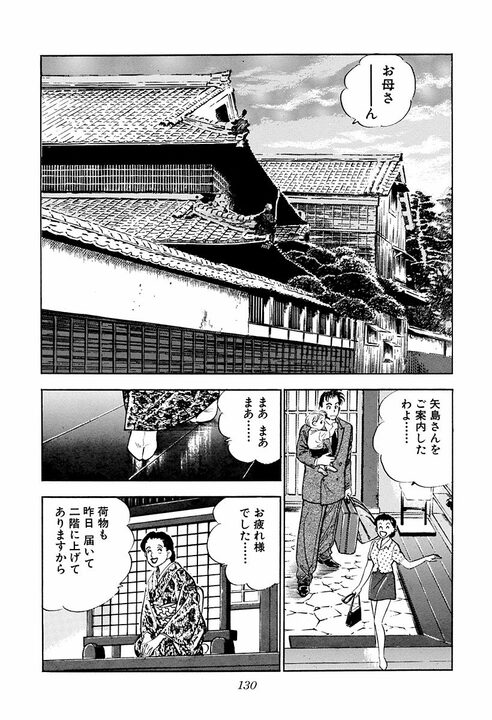 新幹線トイレで遭遇した老人の正体…「ケツの穴を見られた縁じゃ」実は大物政治家だった『サラリーマン金太郎』_42