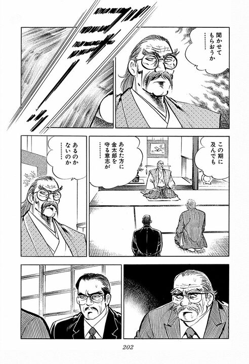 社員が暴力行為で大炎上！　世間大バッシングの中で会社トップが選んだ答え『サラリーマン金太郎』49話_16
