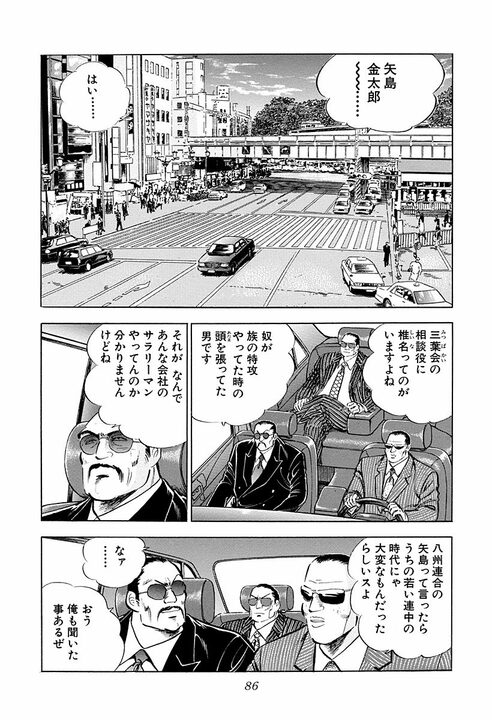 最高の男を支えるのは最高の男…闇討ちされた『サラリーマン金太郎』のもとに駆け付けた椎名の言葉に涙_4