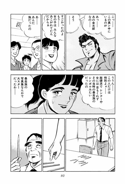 「空けるのが正しいサラリーマン？」金太郎が斬る会社のエレベーター文化！　キレもの専務との正論バトル_17