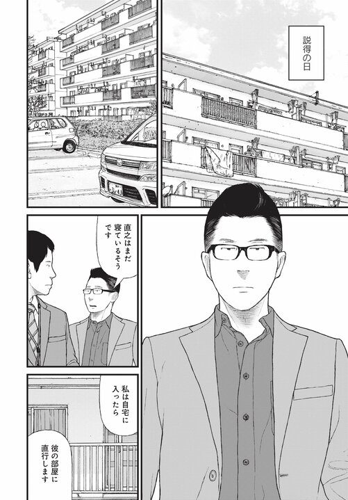 【漫画あり】浴室で日本刀を振るひきこもり少年の末路。「ひきこもりは精神疾患」ということを伝えないのは、自治体や国の責任逃れでしかない。「今後はメンタルヘルスの人たちへの対応が得意な地域と苦手な地域に分かれます。そもそも精神科病院が機能していない東京は、それが最も苦手な街でしょうね」_47