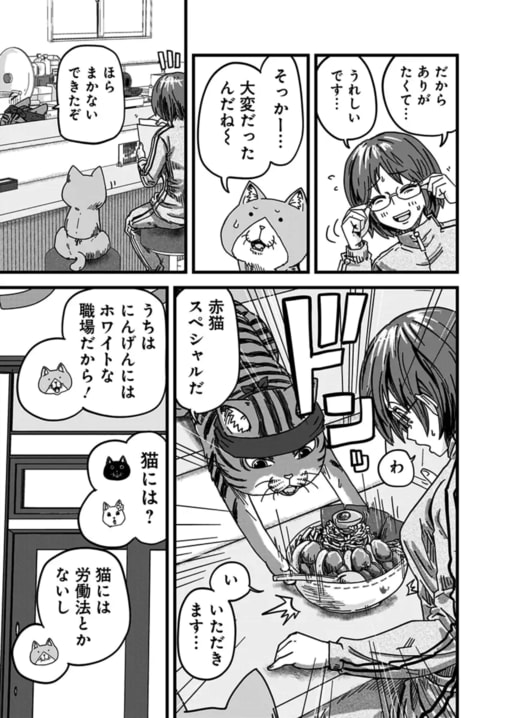 《漫画あり》「漫画がおもしろければ、誰かが必ず見つけてくれる」“ジャンプルーキー!”からアニメ化まで上りつめた『ラーメン赤猫』。漫画家・アンギャマンがこだわる「気持ちのいい読後感」_17