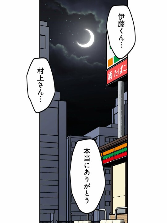 【漫画】「24時間明るく迎えてくれるコンビニこそ最大の癒し」働くすべての人にとってなくてはならない社会のオアシス_31